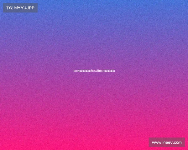 aev电子竞技俱乐部showtime电子竞技俱乐部